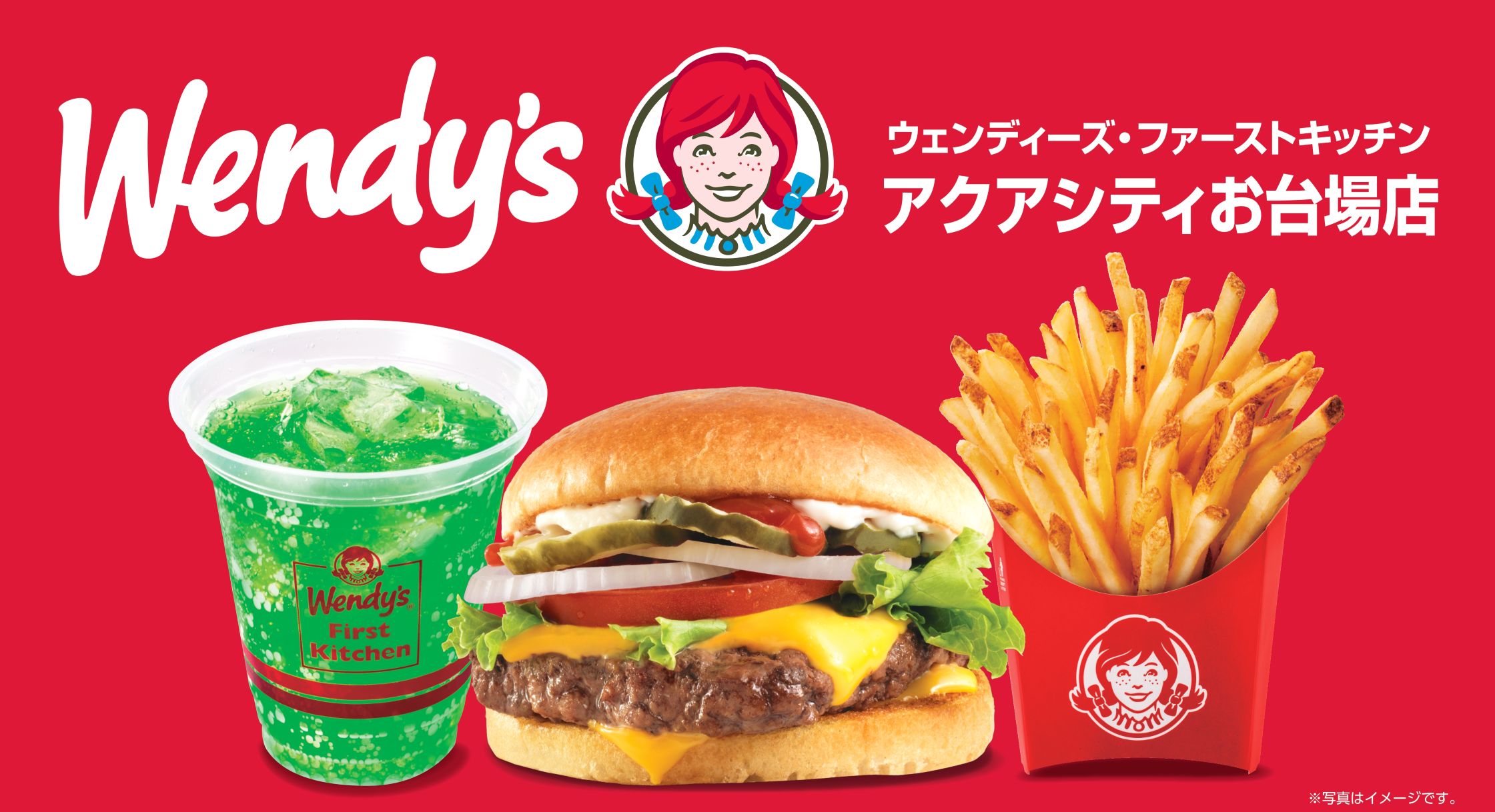 ファースト キッチン ウェンディーズ