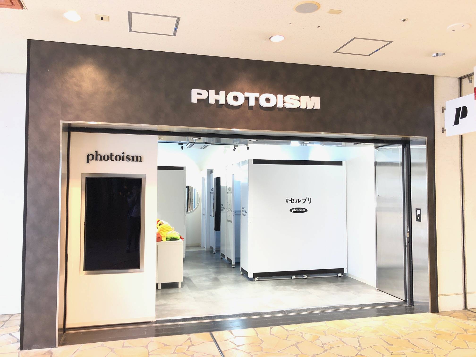 Photoism | ショップ詳細 | アクアシティお台場