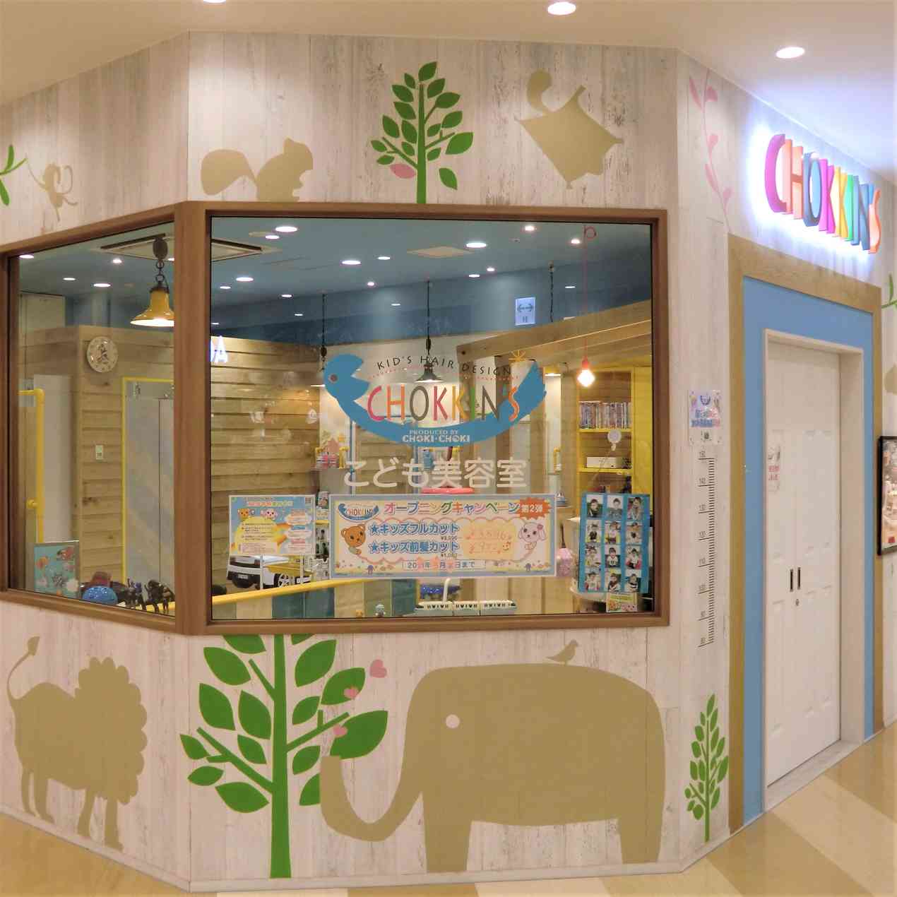KIDS HAIR DESIGN CHOKKIN'S｜ショップ検索｜MARK IS 福岡ももち