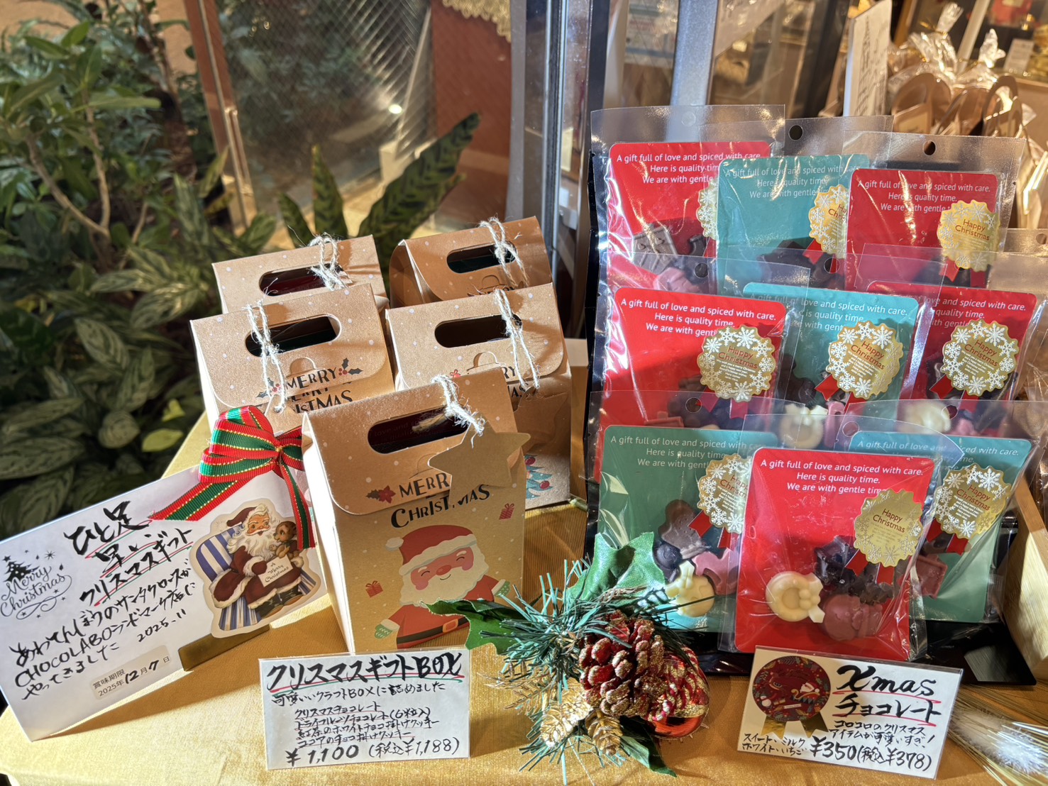 SQUARESOFTチョコボのドームマスコットクリスマス シリアルNO.1234 SQUARESOFTチョコボのドームマスコットクリスマス シリアルNO.1234