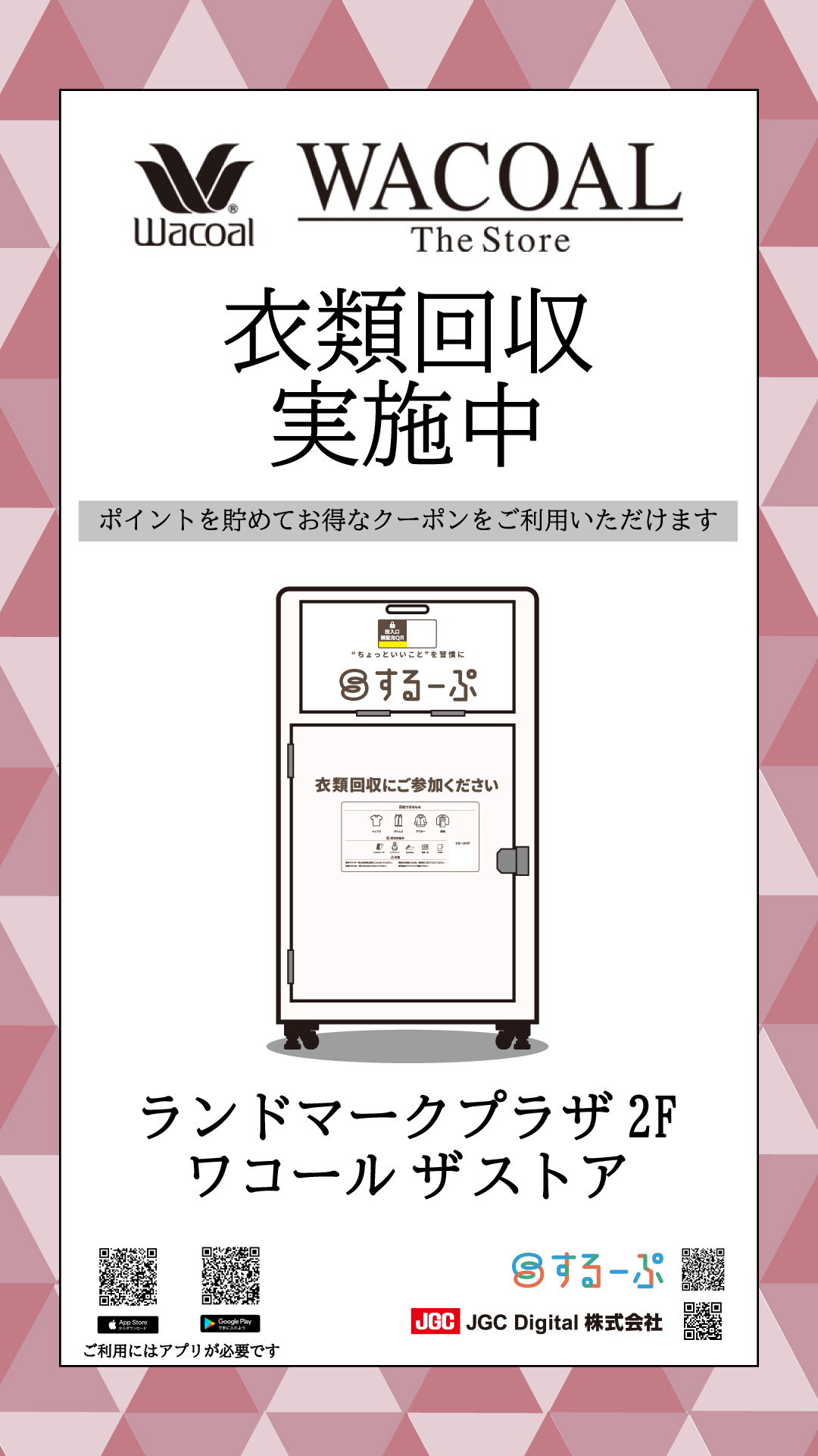 イメージ画像