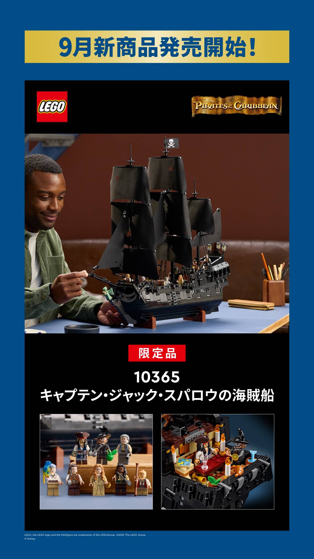 新商品】パイレーツ・オブ・カリビアン | ショップトピックス