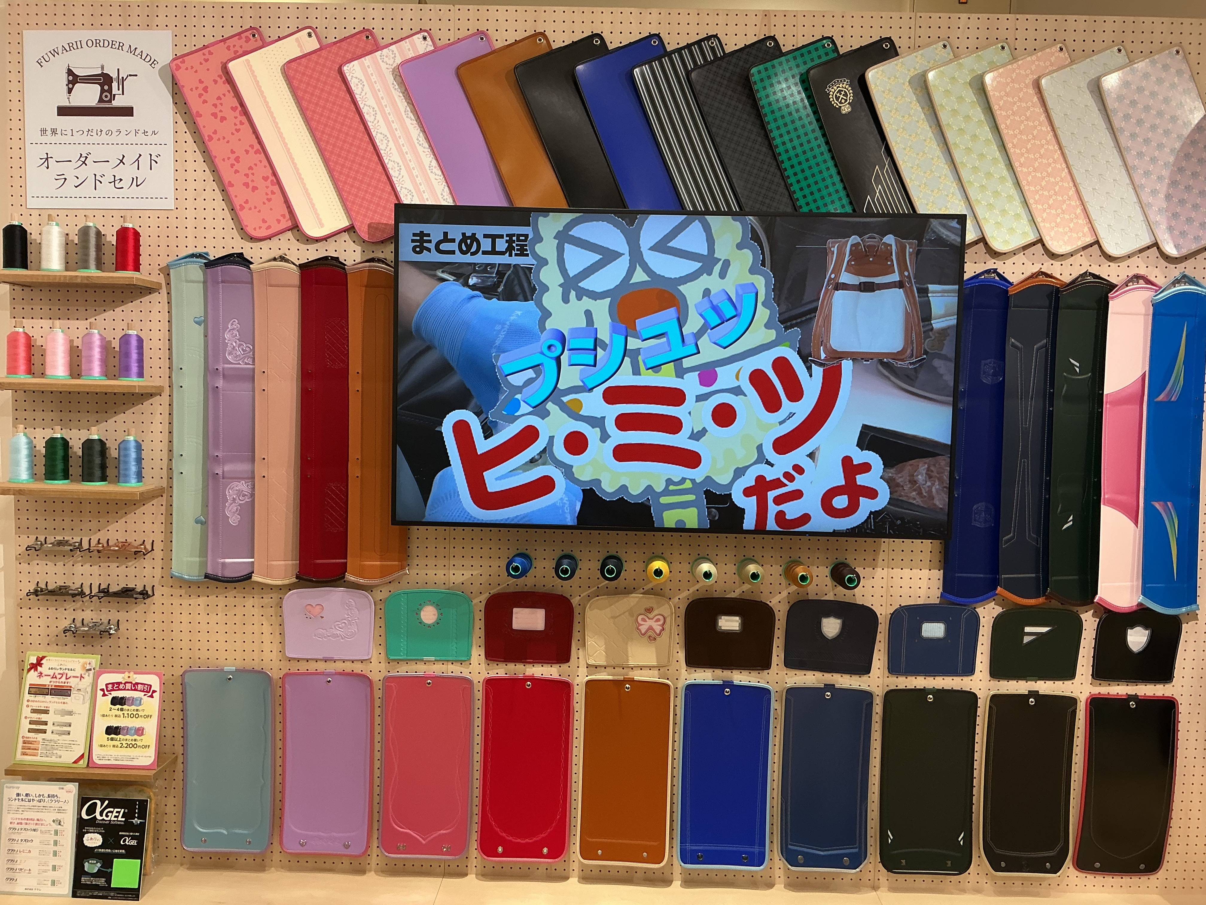 オーダーメイドランドセルも承ります｜ショップニュース｜MARK IS 福岡 