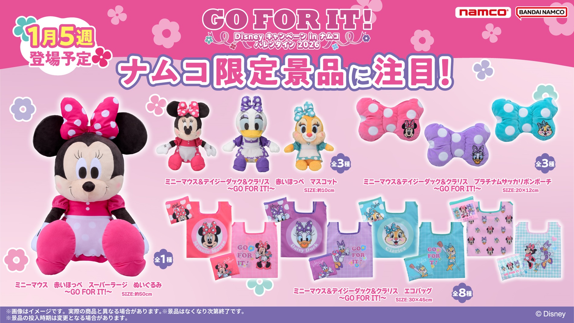 【新品未開封】魔法でへんげぇでぃーにゃ ディズニー イエロー ピンク　ブルー 新品未開封】魔法でへんげぇでぃーにゃ ディズニー イエロー ピンク