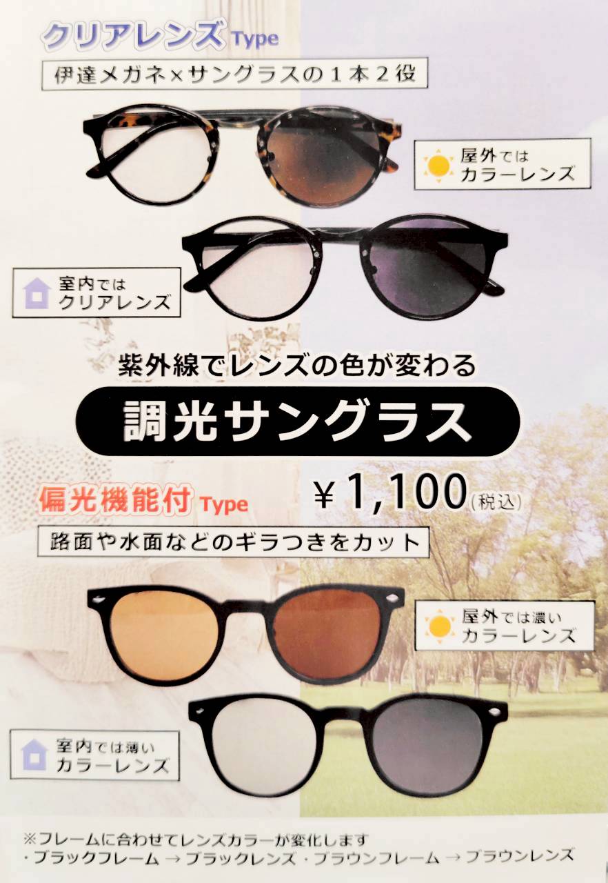イルーシー 300 サングラス