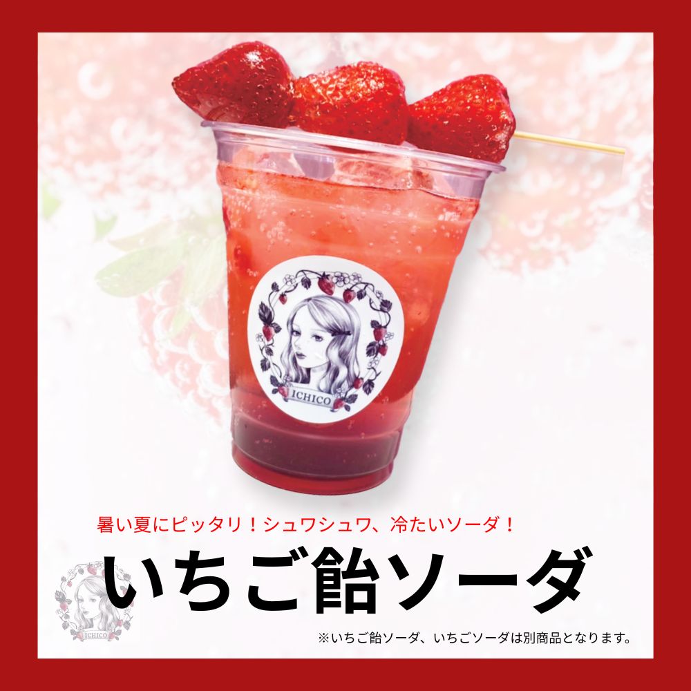いちごだいふく♪他の方はご遠慮ください 暑い夏にぴったり☆*｜ショップニュース｜MARK IS 福岡ももち