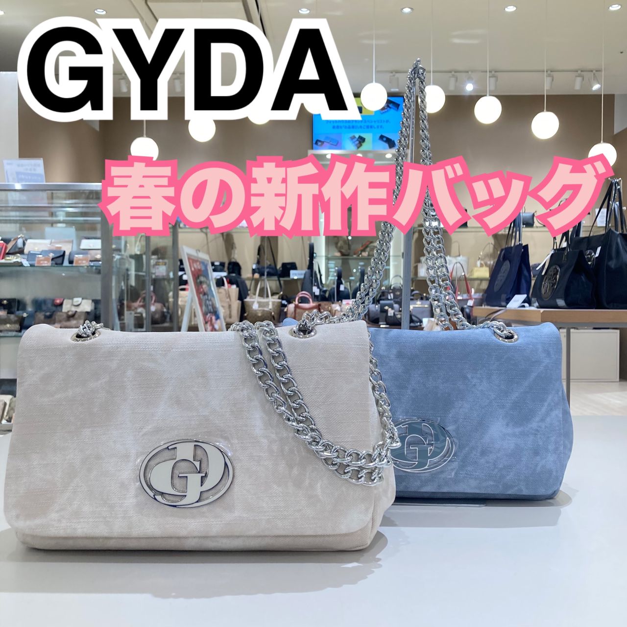 新作】GYDAのバッグ入荷！｜ショップニュース｜MARK IS 静岡 