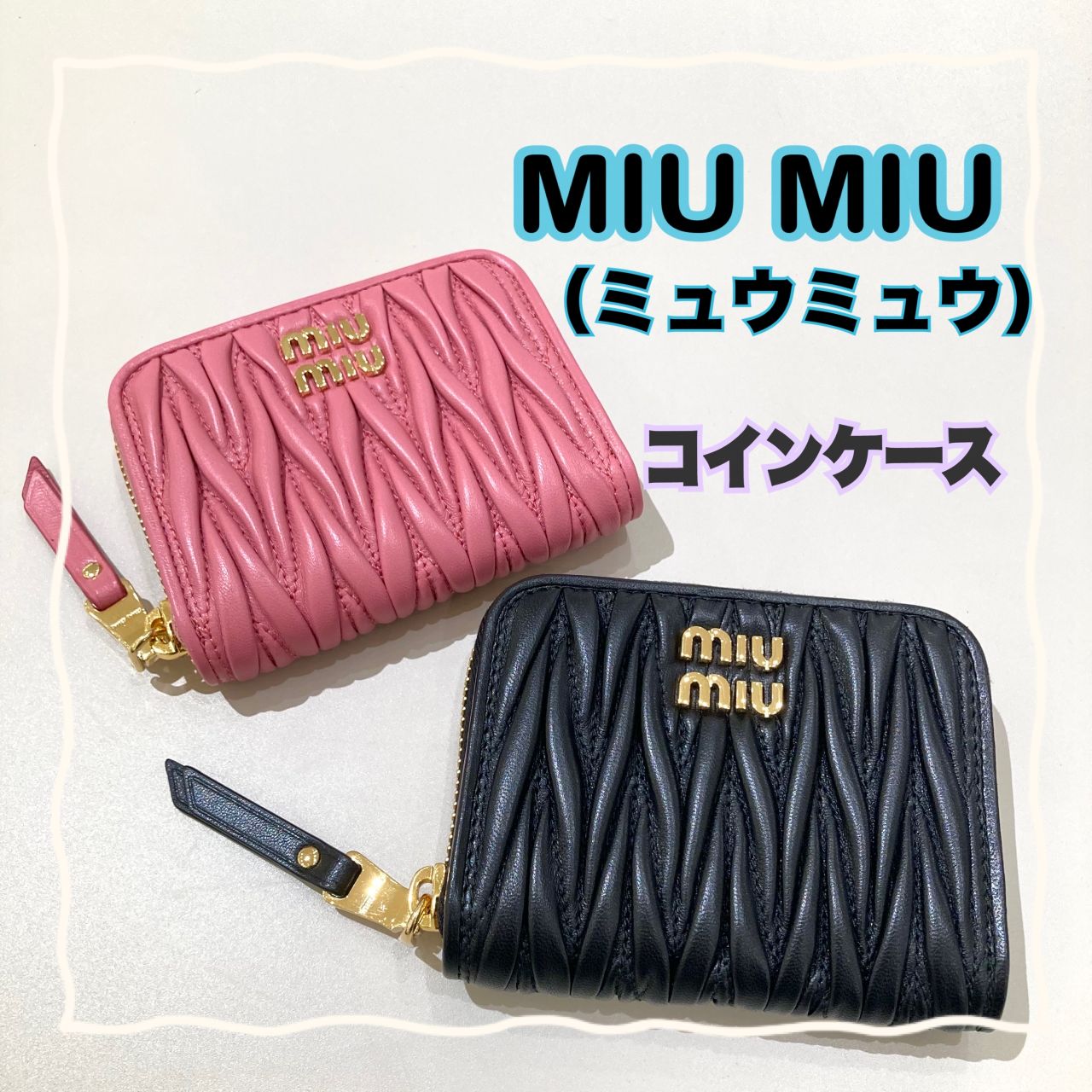 miumiuコインケース♪｜ショップニュース｜MARK IS 静岡