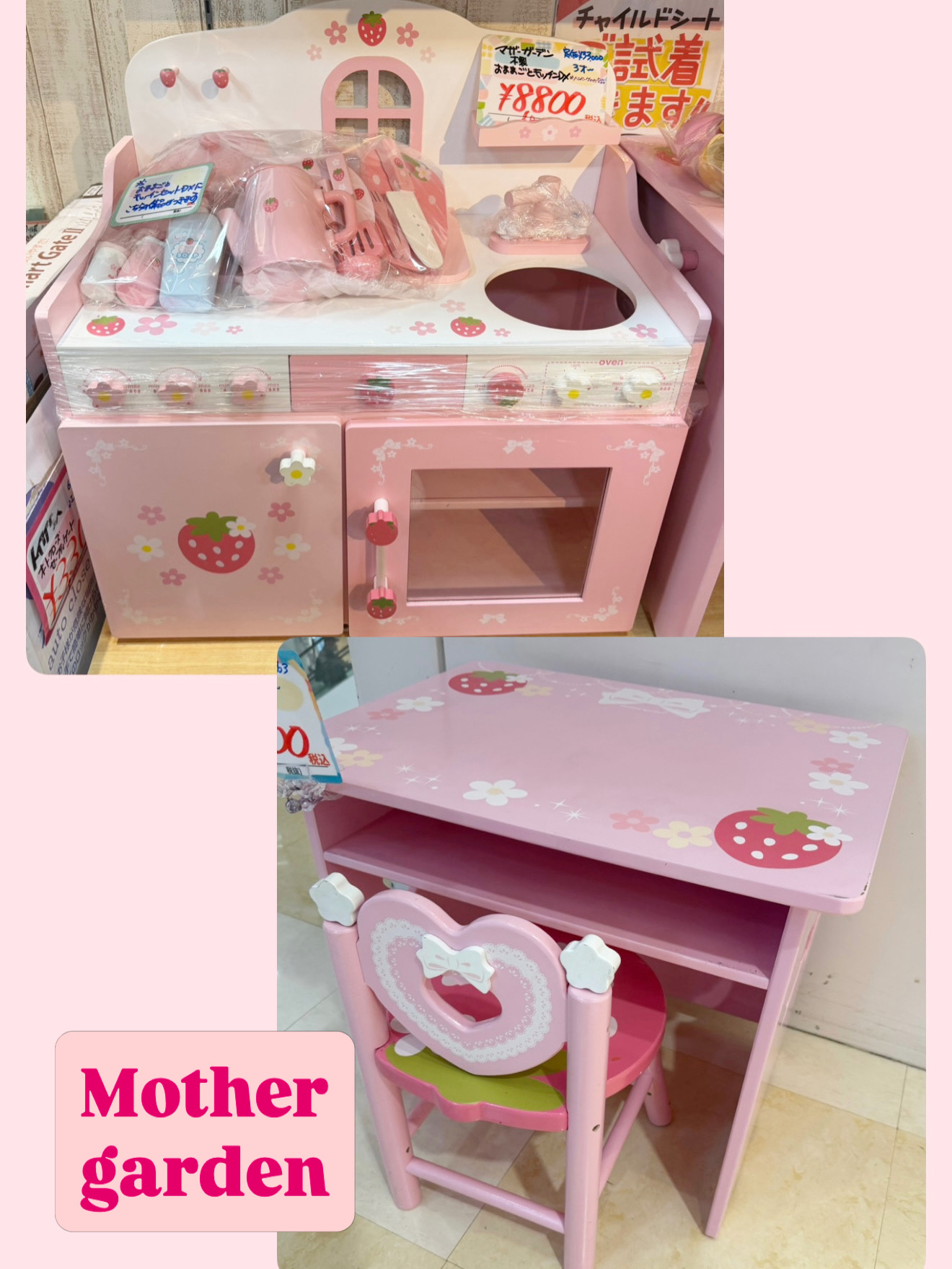 ままちゃん様　オーダー品 マザーガーデン｜ショップニュース｜MARK IS 静岡（マークイズ静岡）