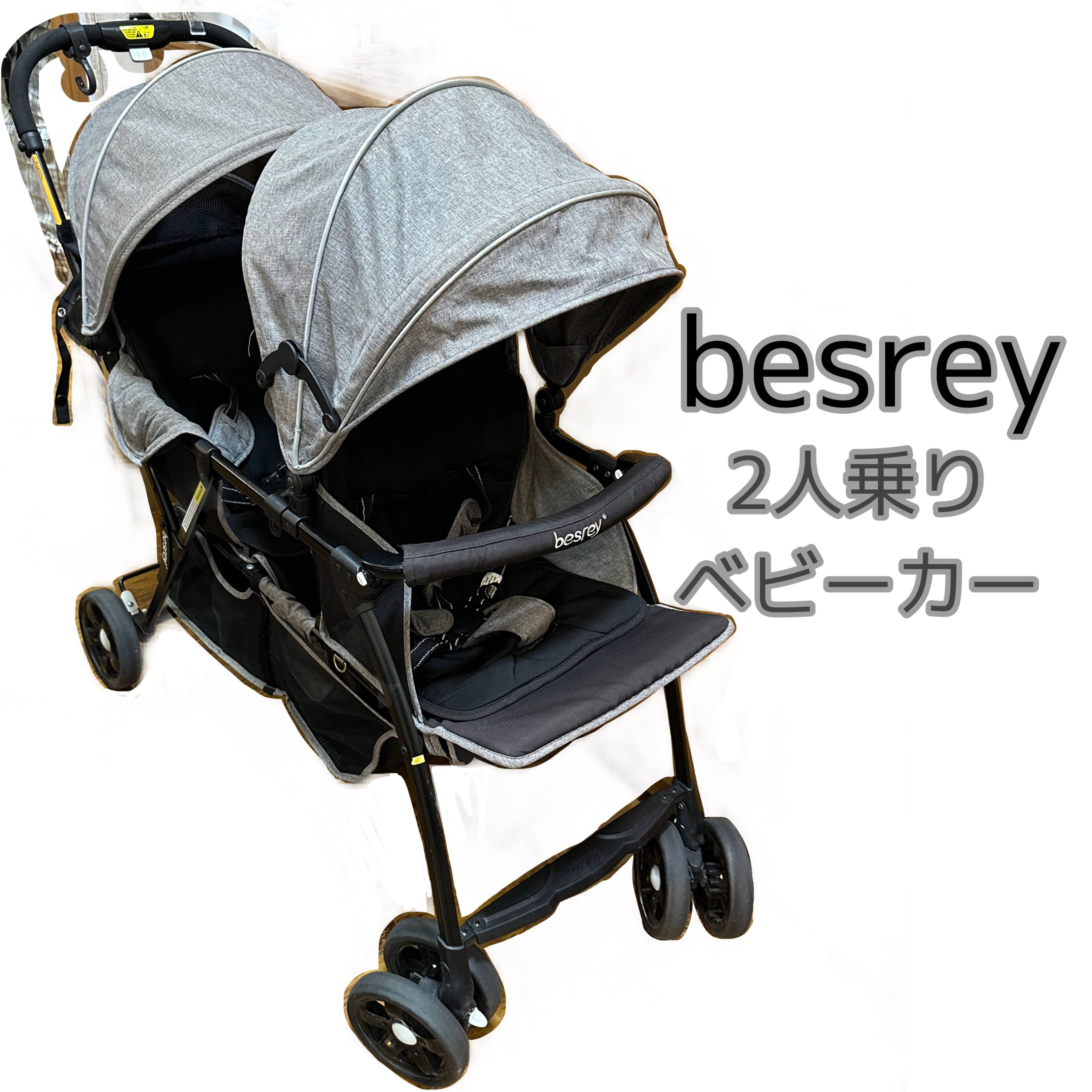 美品♪besrey 2人乗り ベビーカー ベビーシート ダブルバギー グレー Amazon | besrey ベビーカー 2人乗りベビーカー 双子用 背面