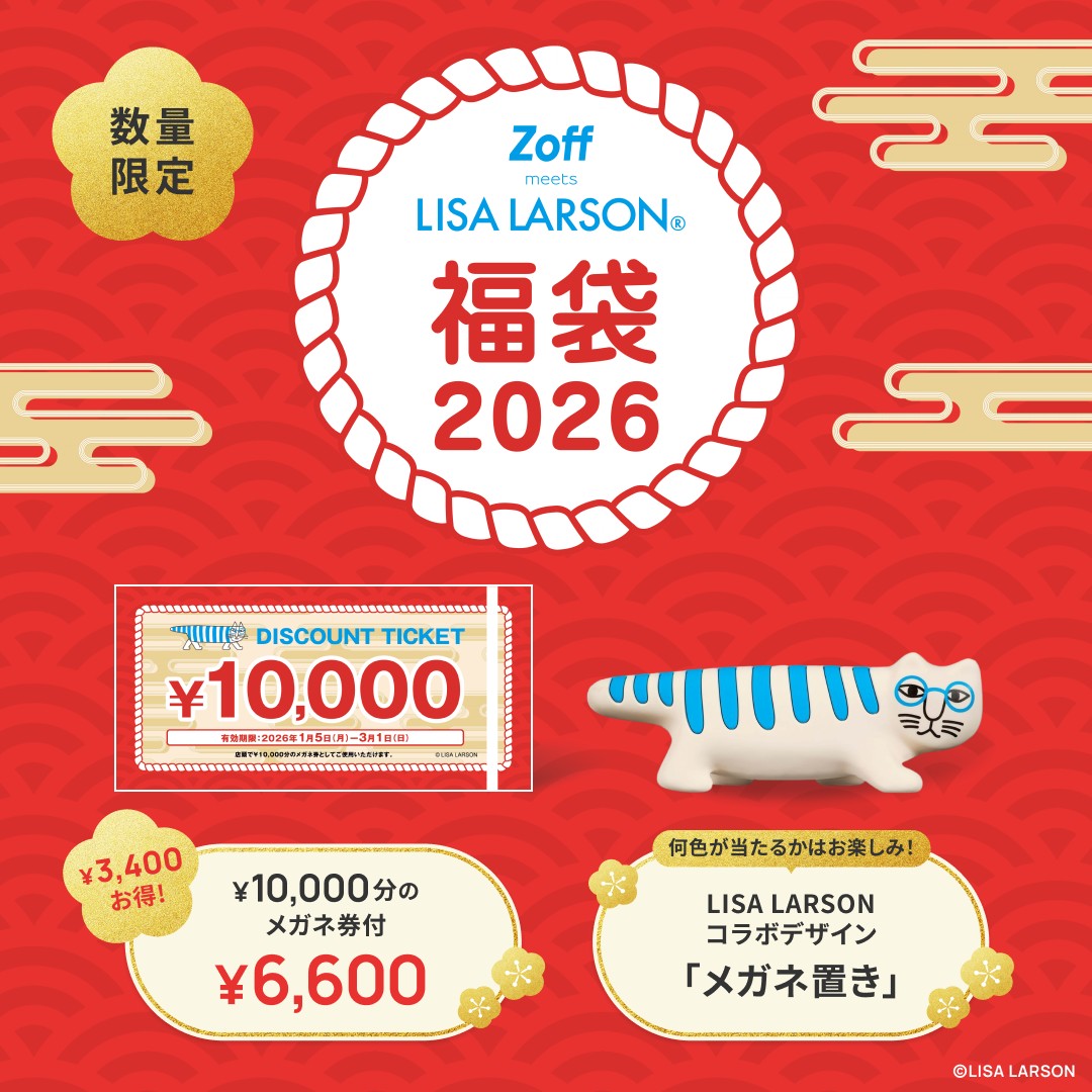 レコード福袋ランダムダンスミュージック等26枚セット LISA LARSON 福袋2026｜ショップニュース｜MARK IS 静岡（マークイズ静岡）