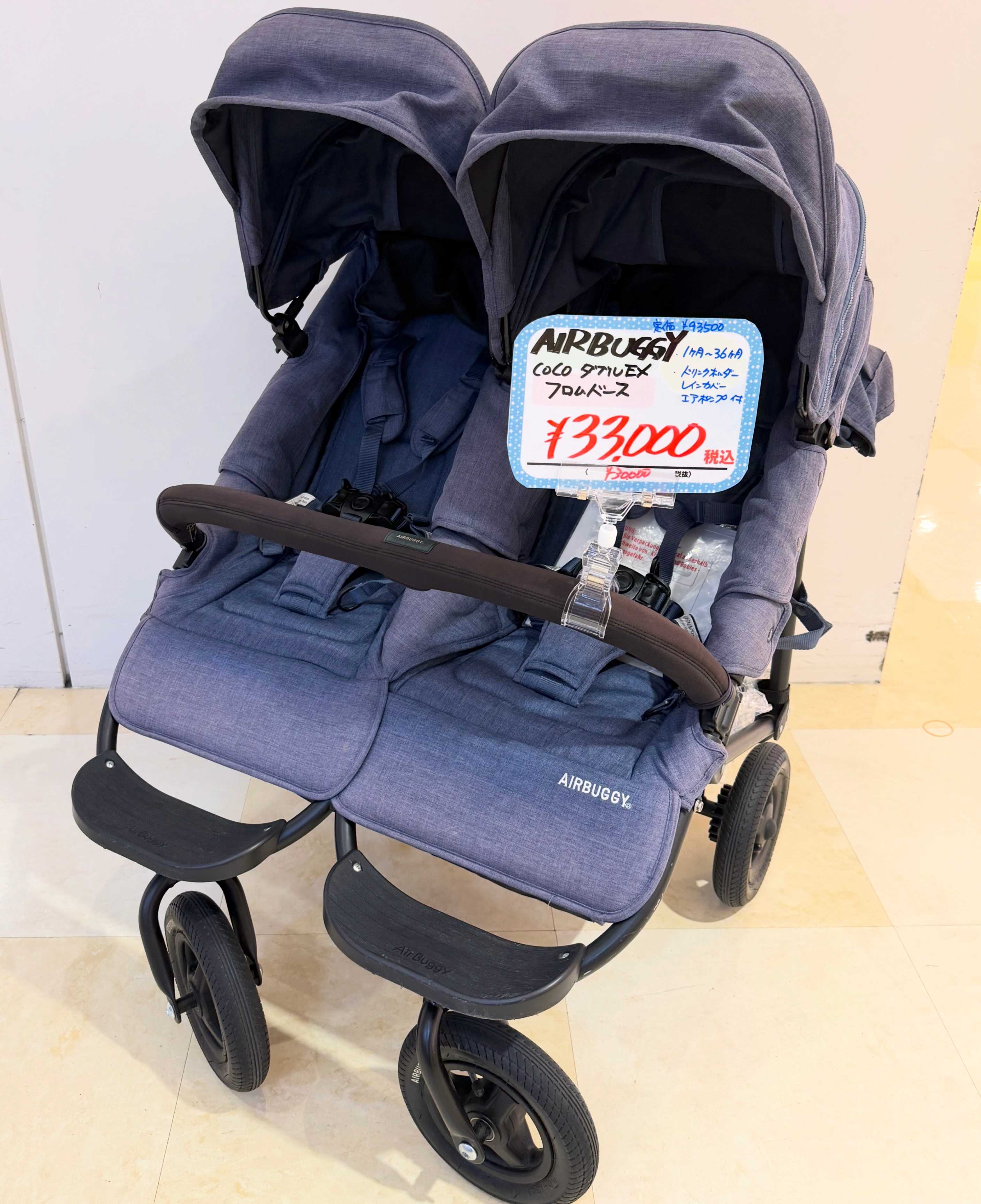 二人乗りベビーカー｜ショップニュース｜MARK IS 静岡（マークイズ静岡）