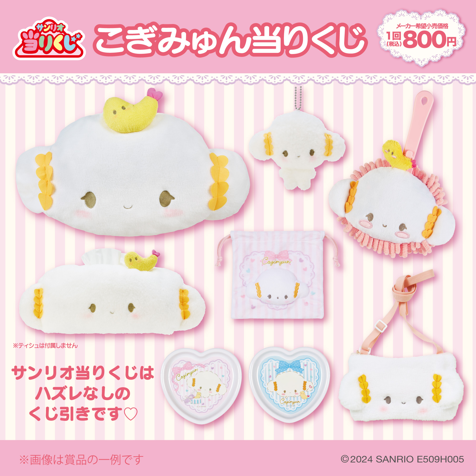 サンリオ当たりくじ ラストスペシャル賞 掛け時計 ラストワン