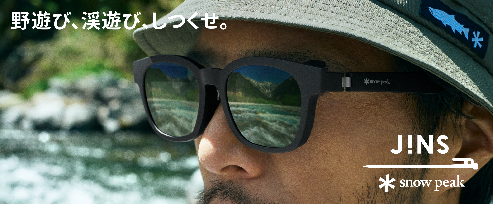 JINS×Snow Peak 新商品発売