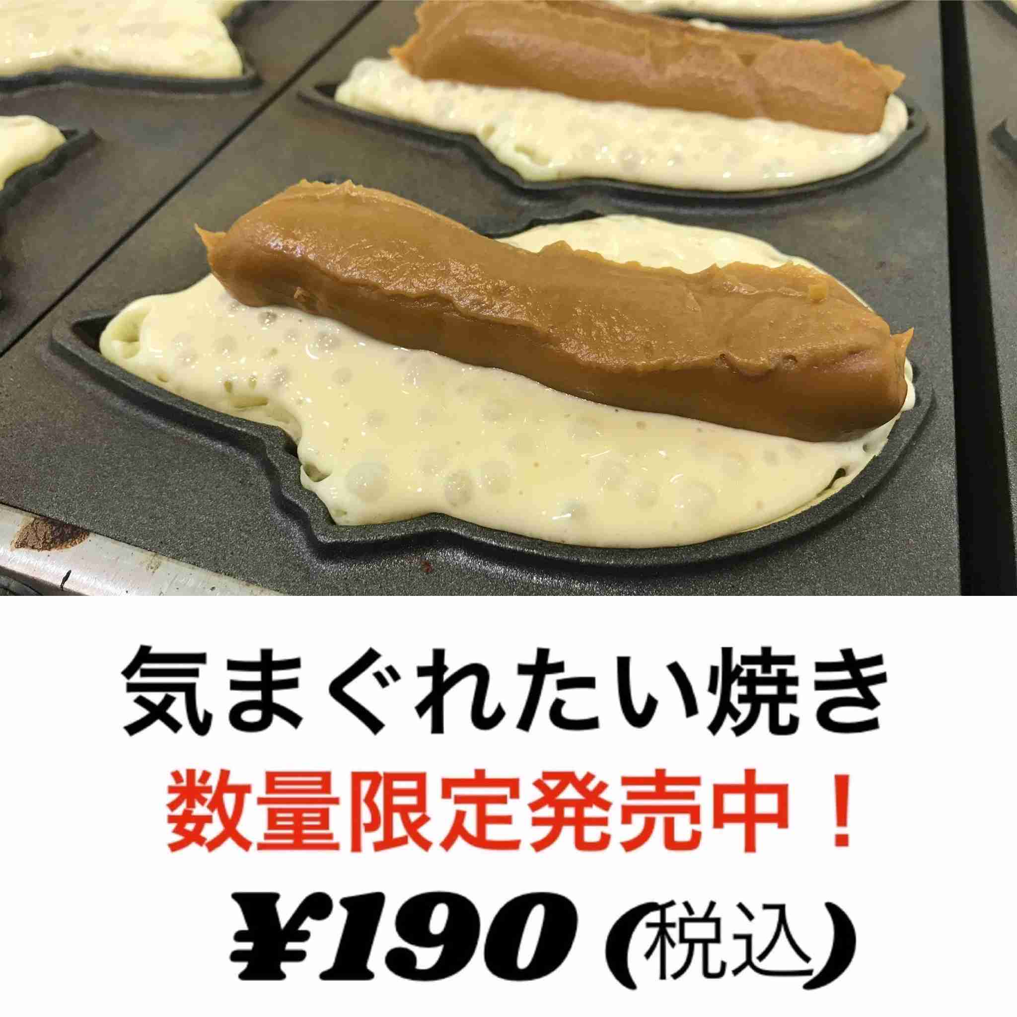 カフェラテ鯛焼き カフェラテクリームたい焼き