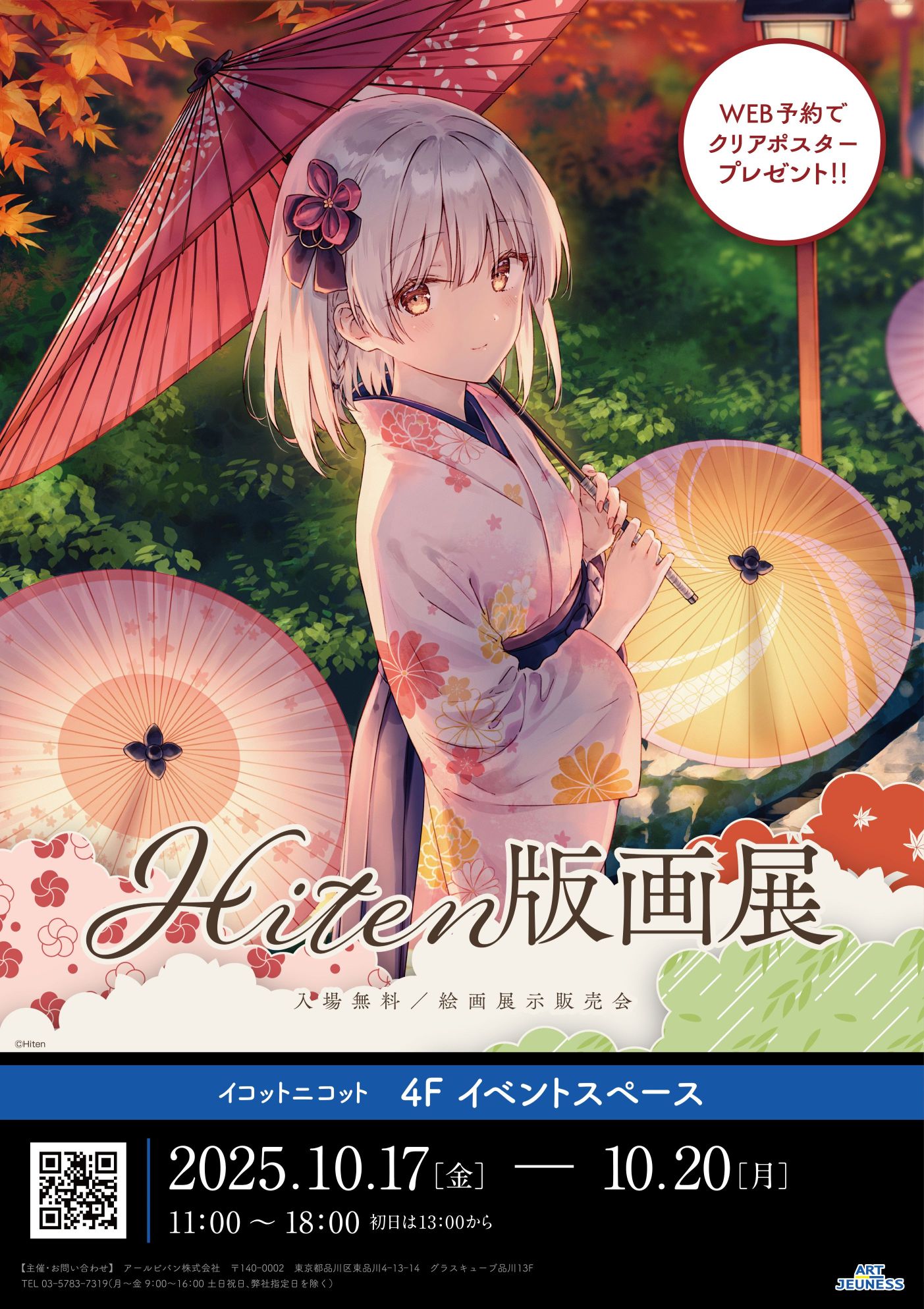 【美品】カントク　版画　BLANCA　ME　アールジュネス　　6/150 美品】カントク 版画 BLANCA ME アールジュネス 6/150 - メルカリ