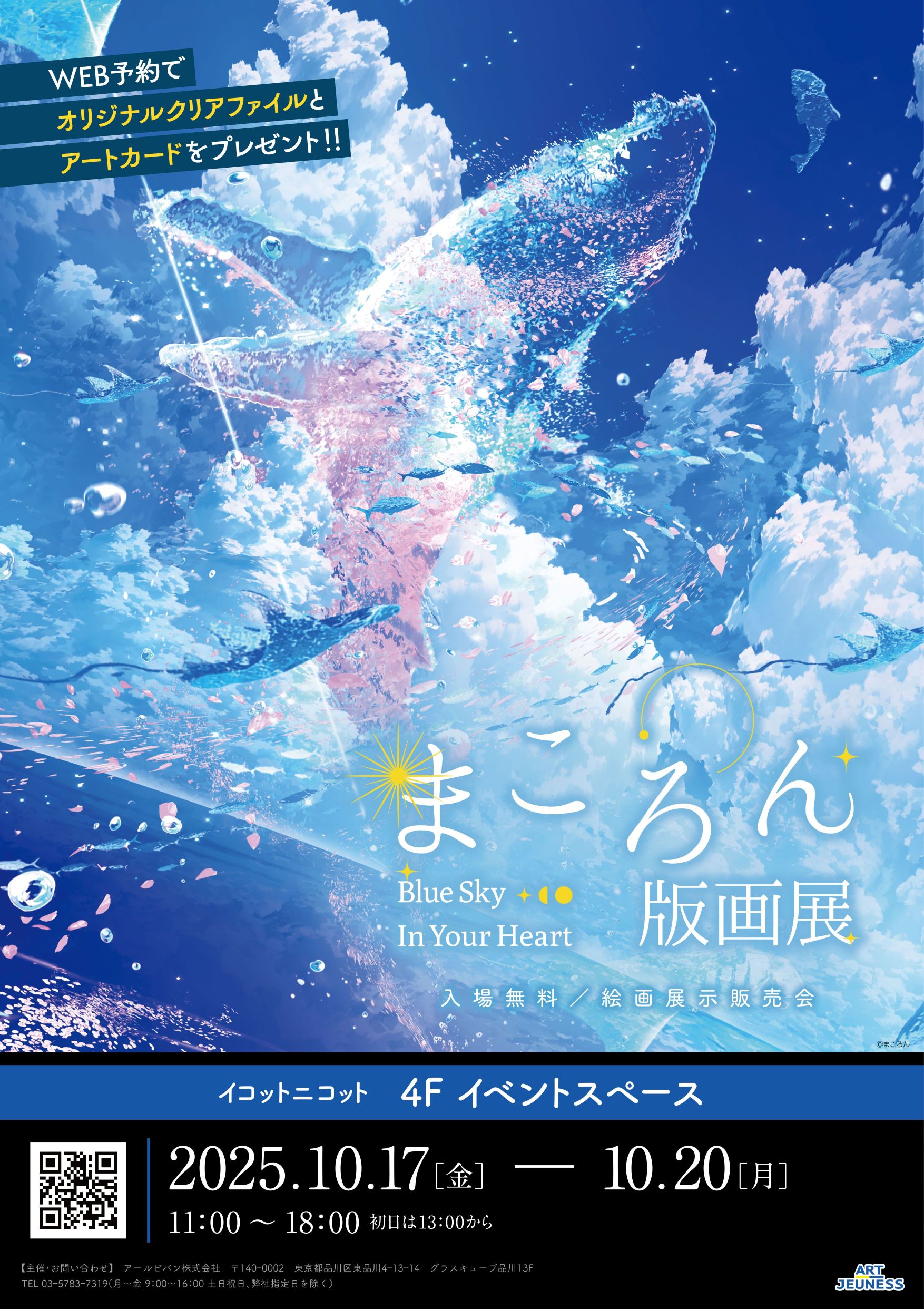 CONCERTO　切符　アールジュネス　 版画 公式】アールジュネス on X: 