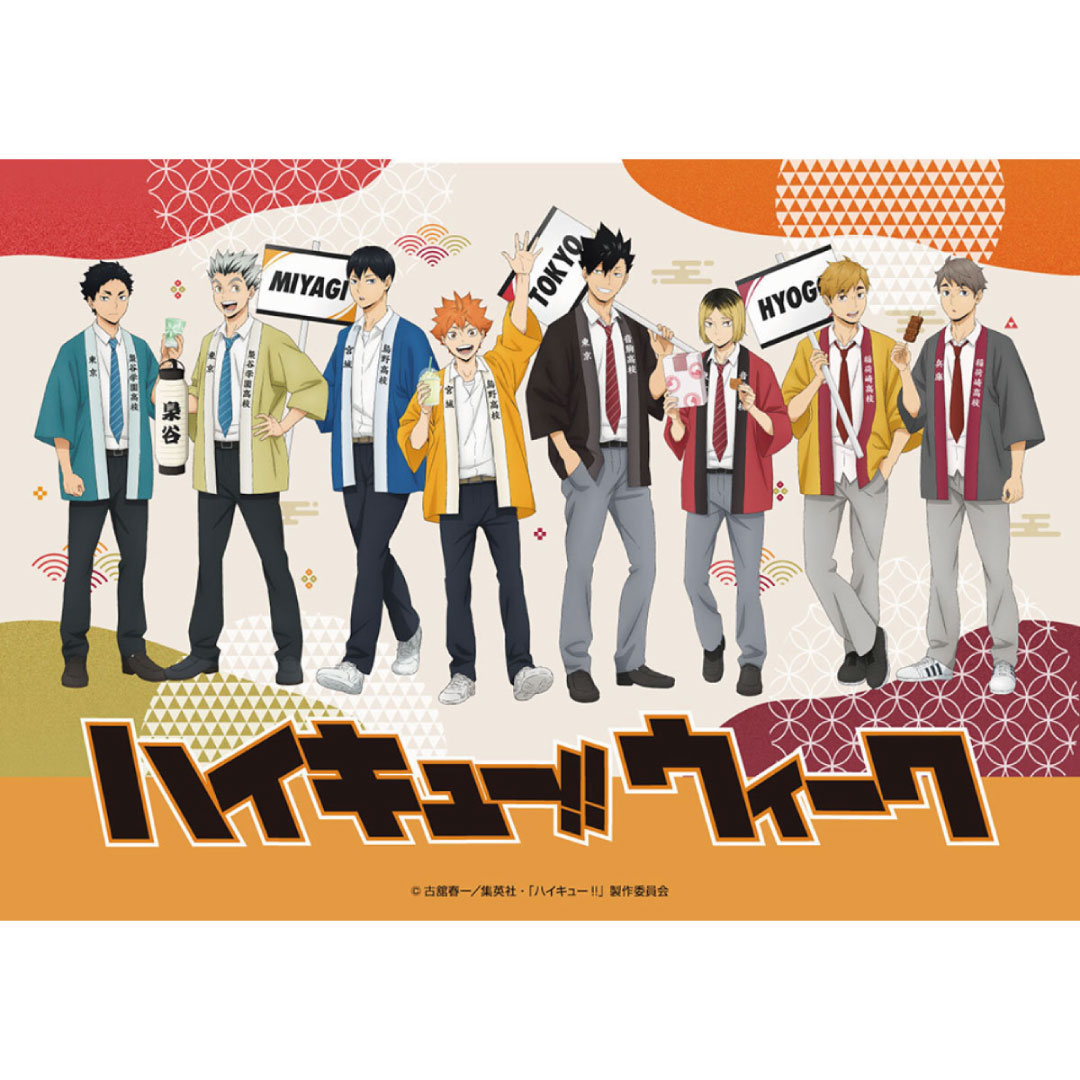 ハイキュー 極楽湯 宮治 BANDAI - ハイキュー!! 極楽湯 コラボ 缶