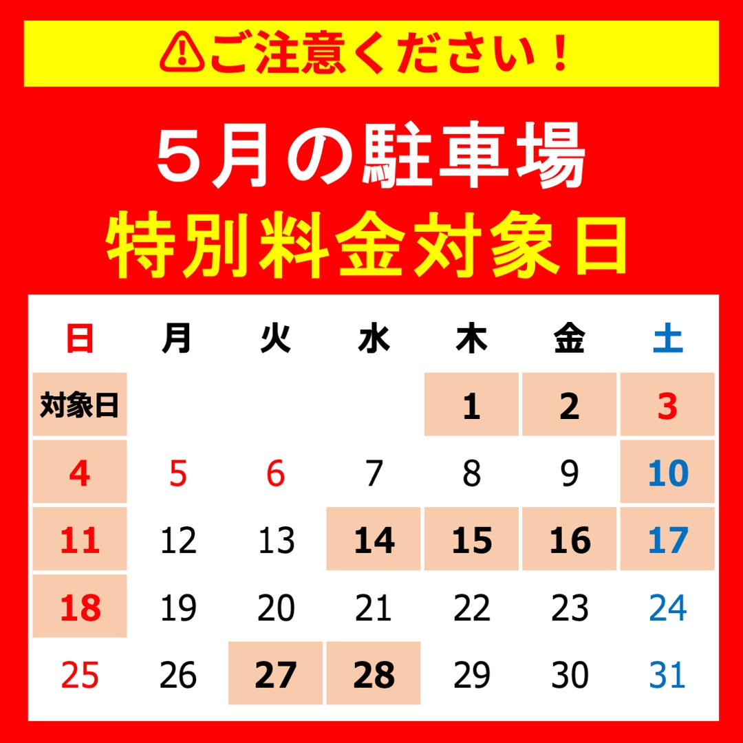 4/5（土）駐車券 みずほPayPayドーム福岡 ソフトバンクホークス 【公式